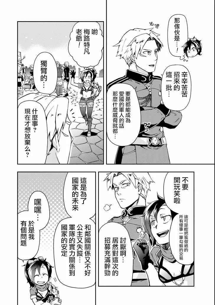 第3话 第16页