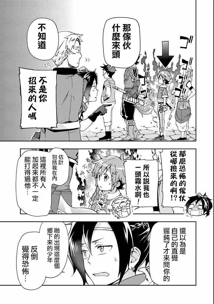 第3话 第17页