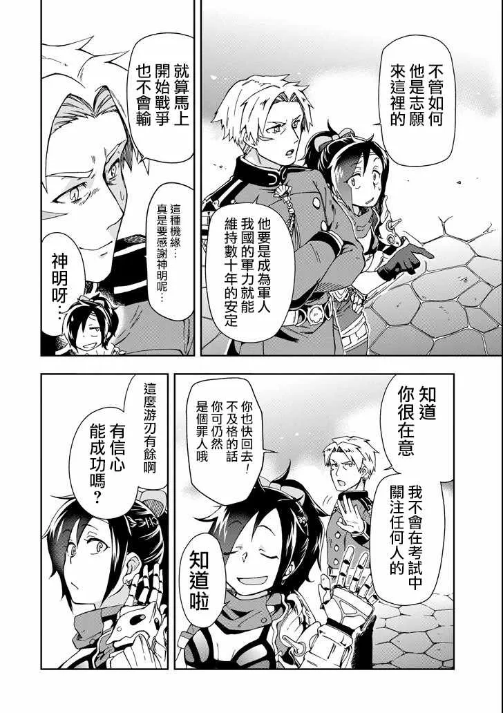 第3话 第18页