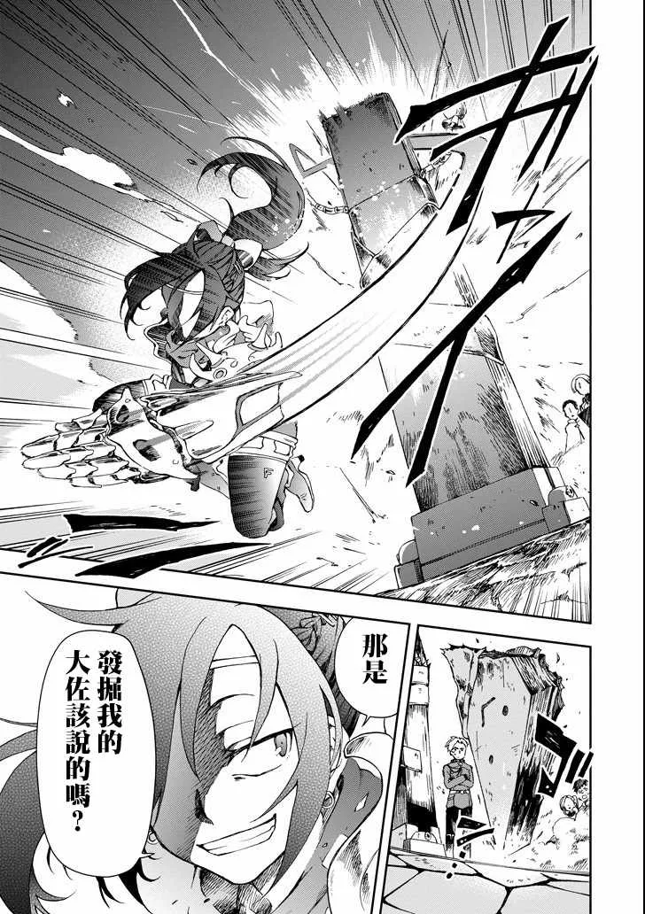 第3话 第19页