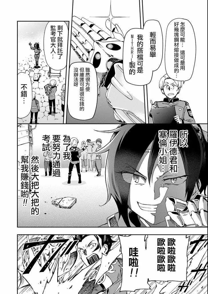 第3话 第20页