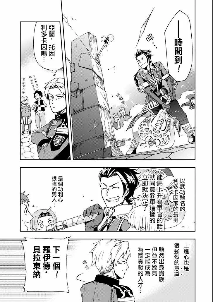 第3话 第21页