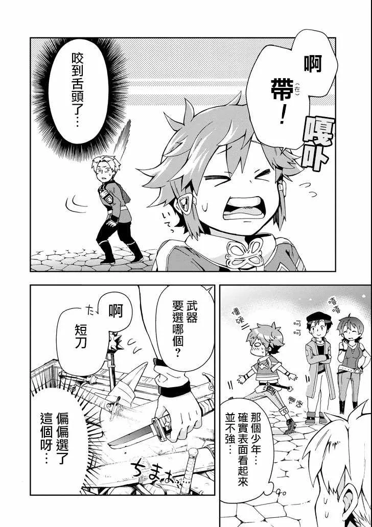 第3话 第22页