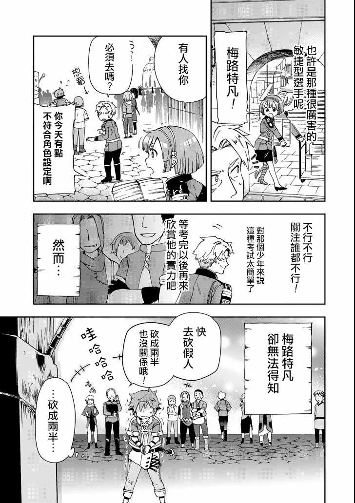 第3话 第23页