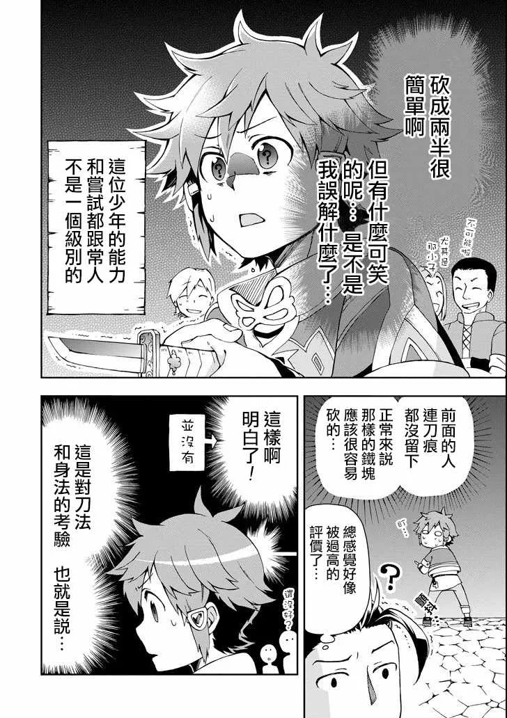 第3话 第24页