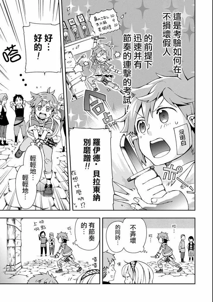 第3话 第25页