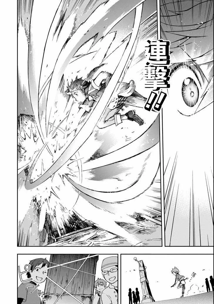 第3话 第26页