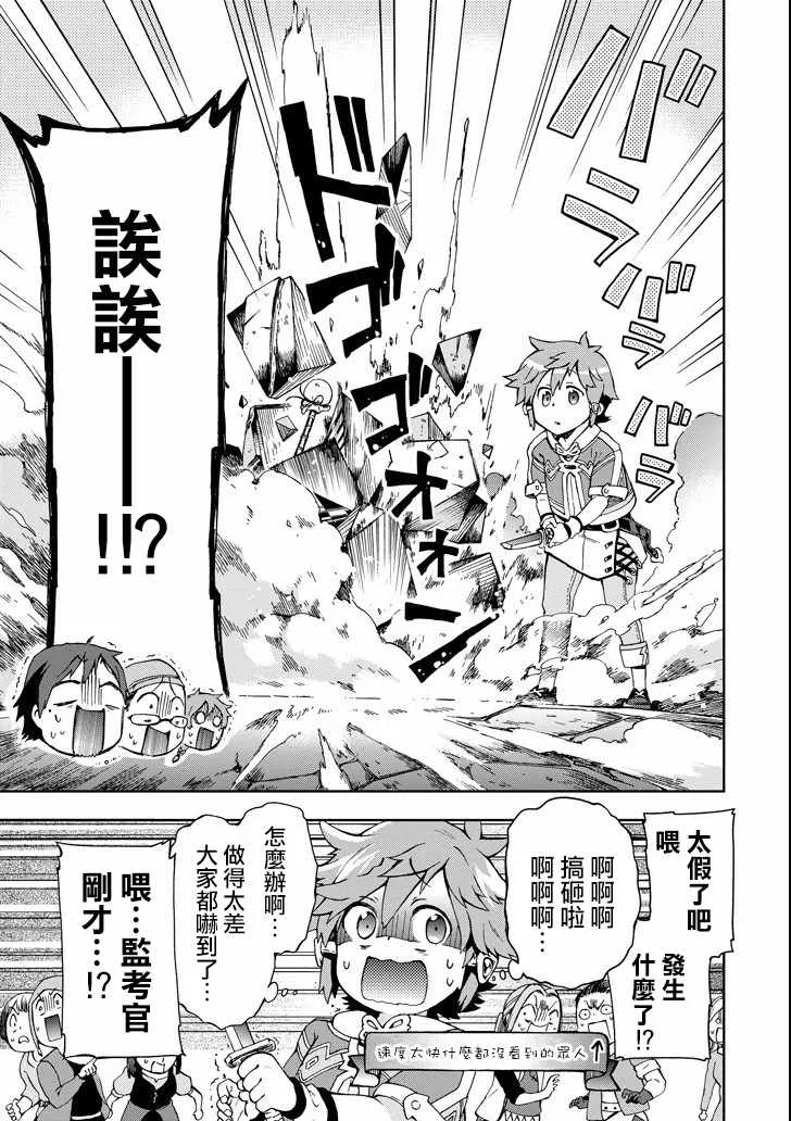 第3话 第27页
