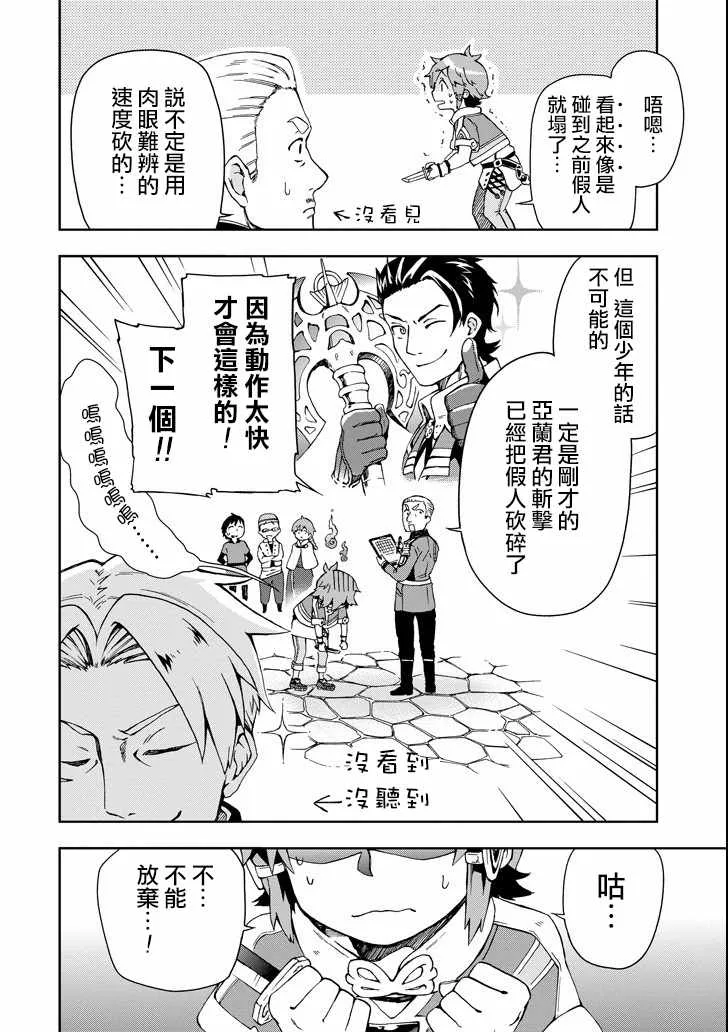 第3话 第28页
