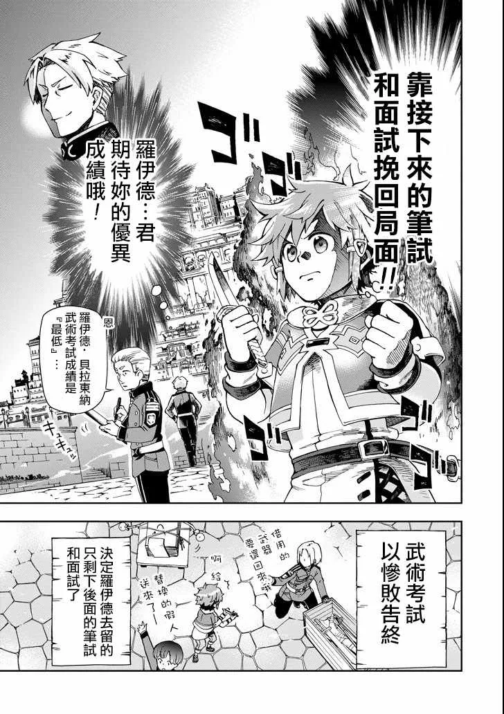 第3话 第29页