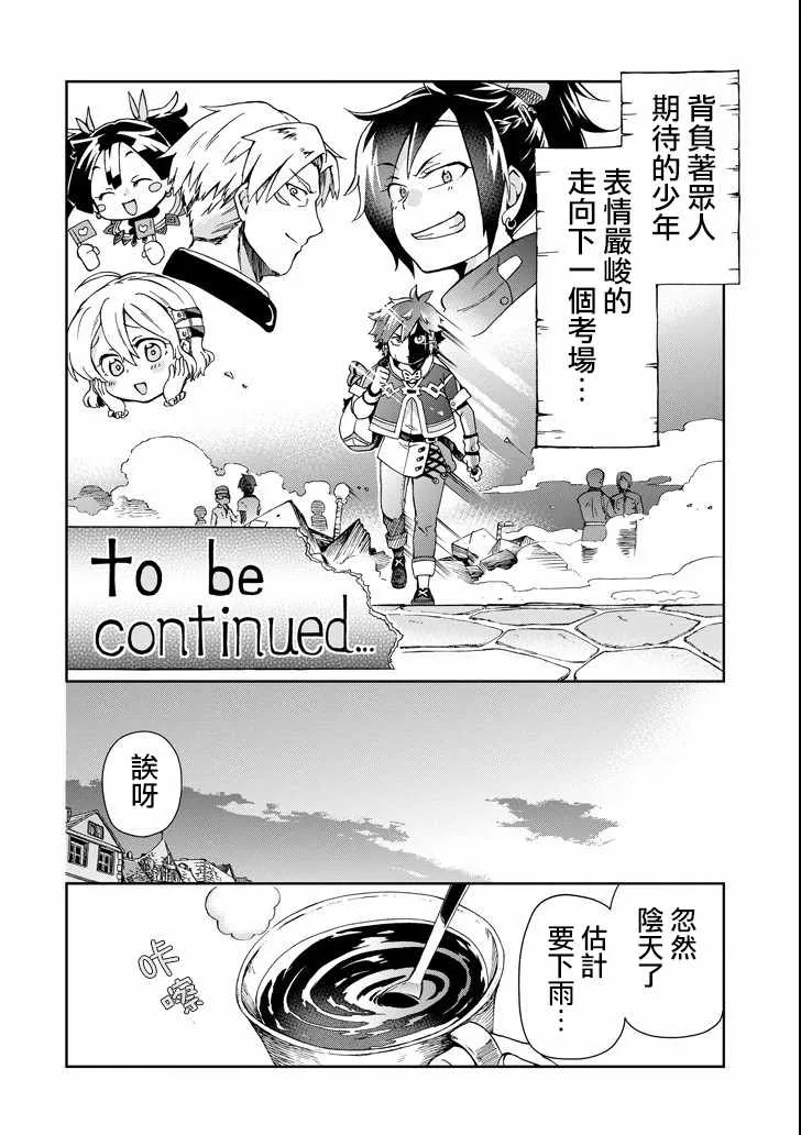 第3话 第30页