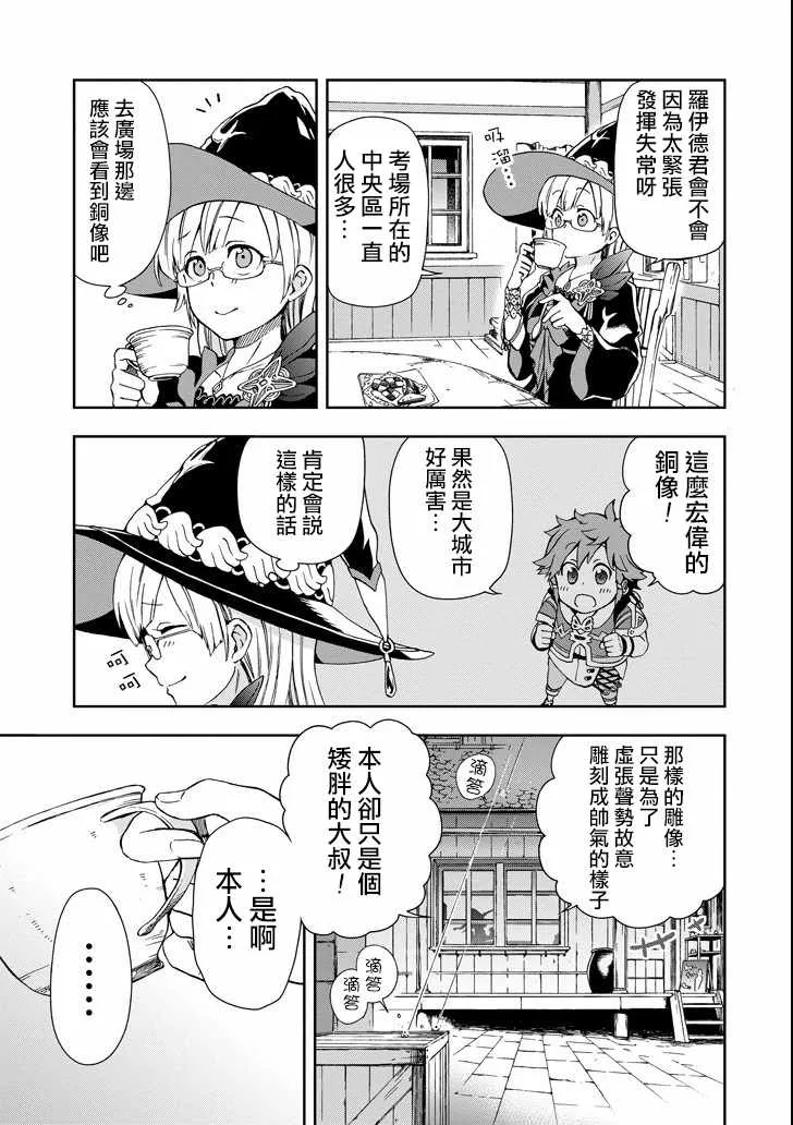 第3话 第31页