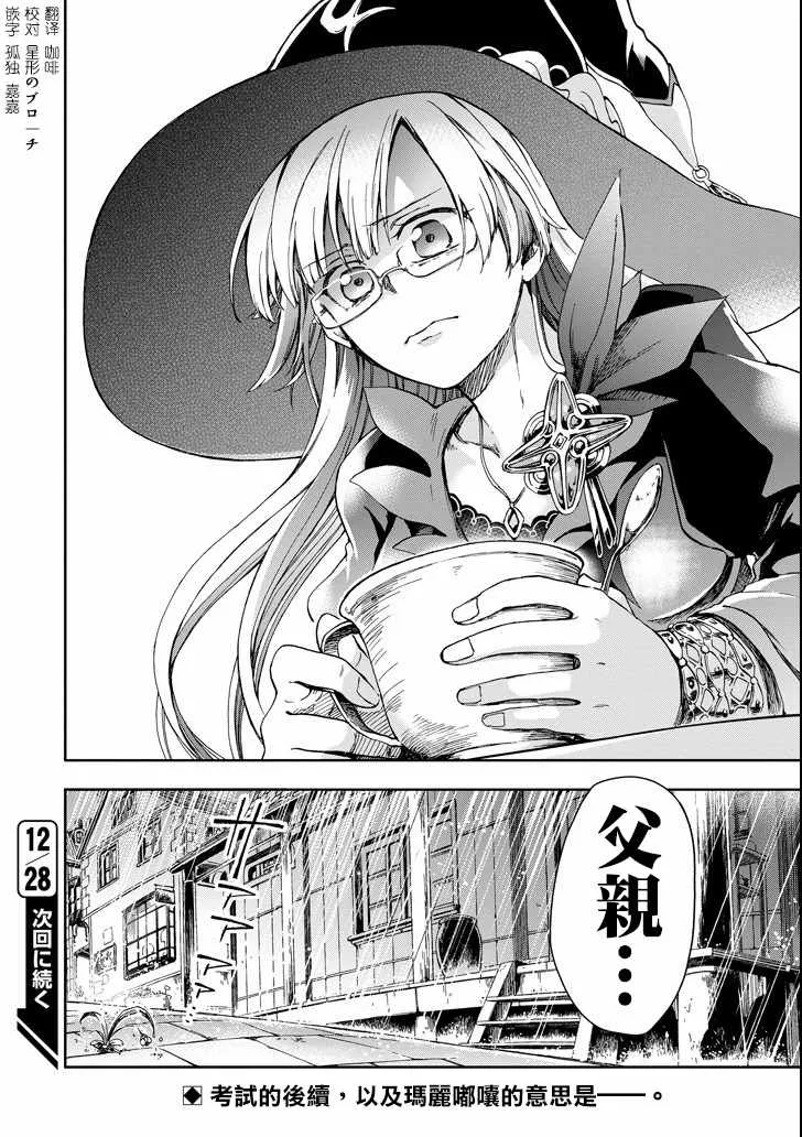 第3话 第32页