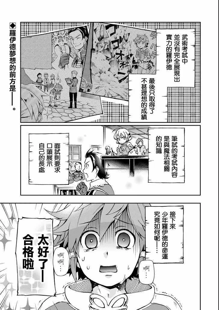 第4话 第1页