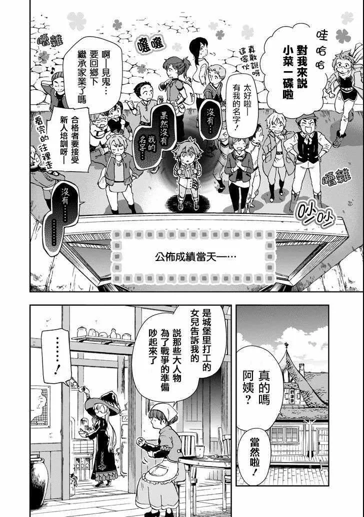 第4话 第2页