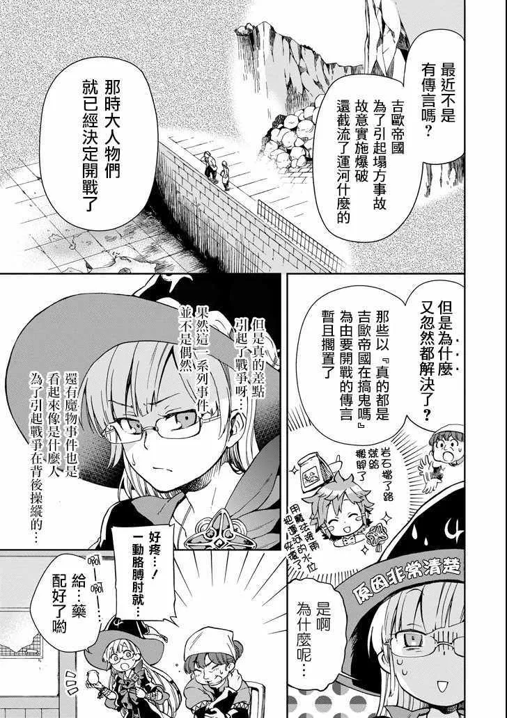 第4话 第3页