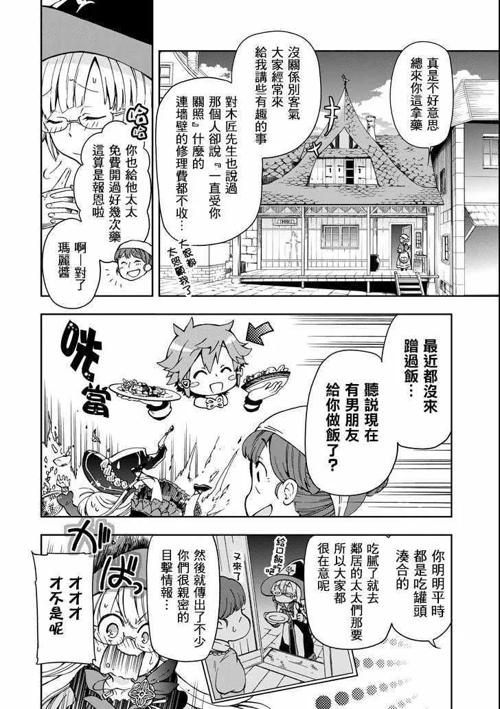 第4话 第4页