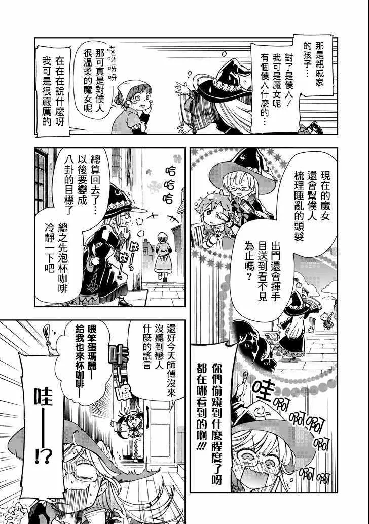 第4话 第5页