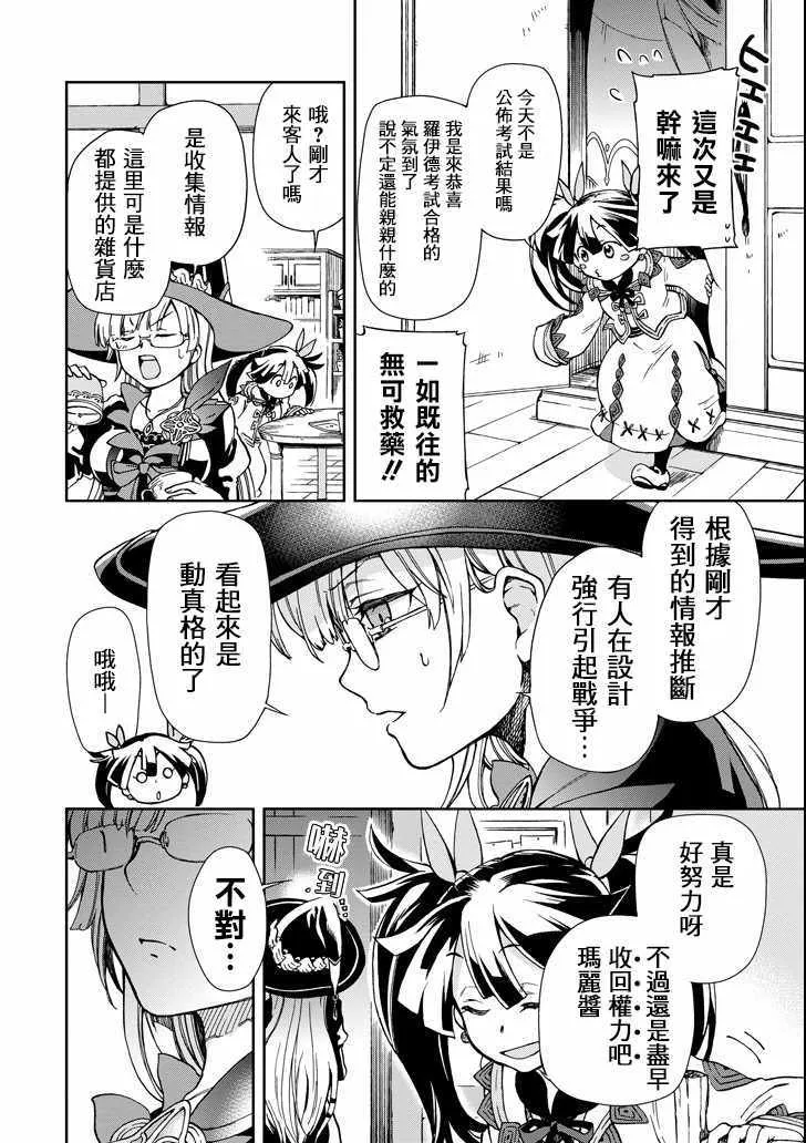 第4话 第6页