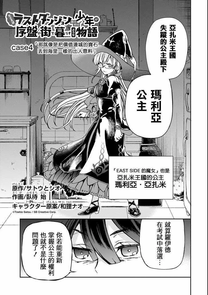 第4话 第7页