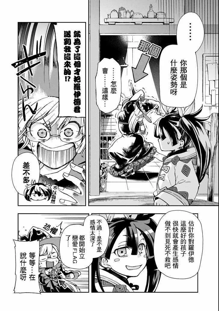 第4话 第8页