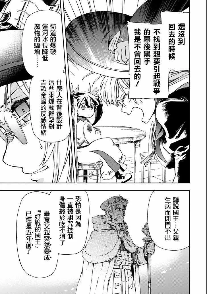 第4话 第9页