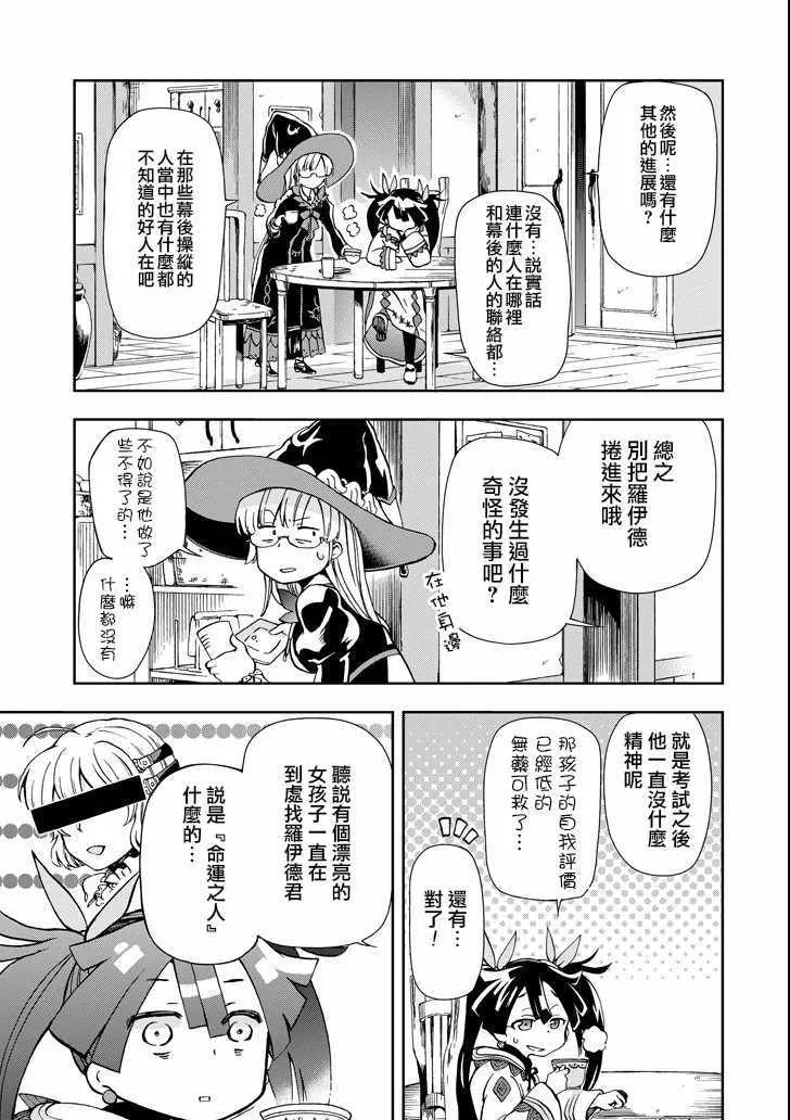 第4话 第11页