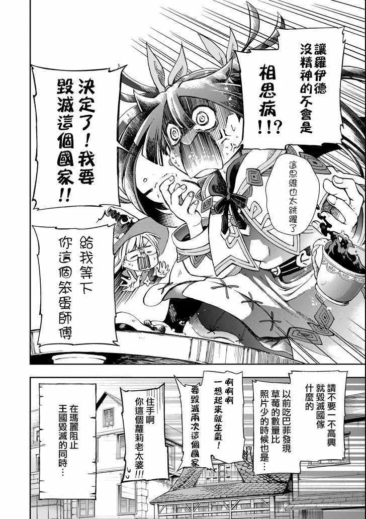 第4话 第12页