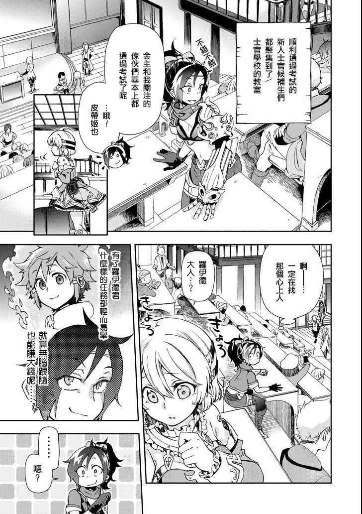 第4话 第13页