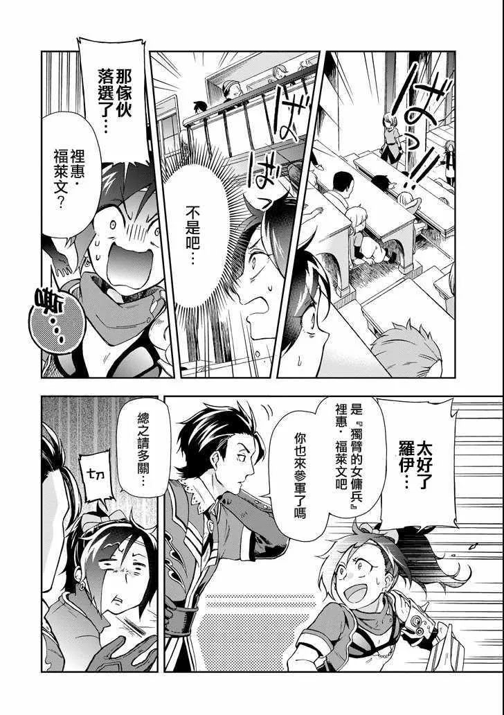 第4话 第14页