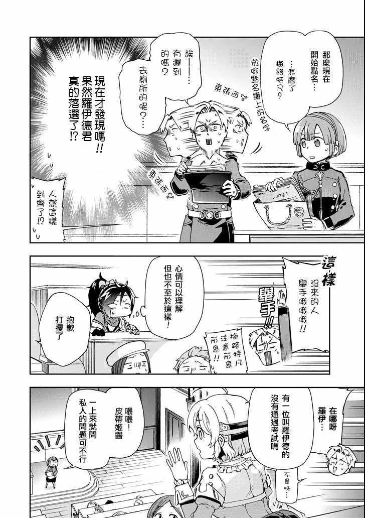 第4话 第16页