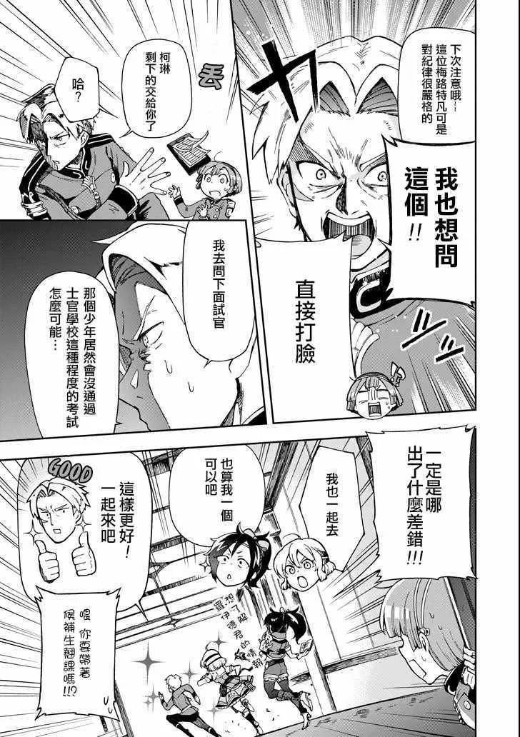 第4话 第17页