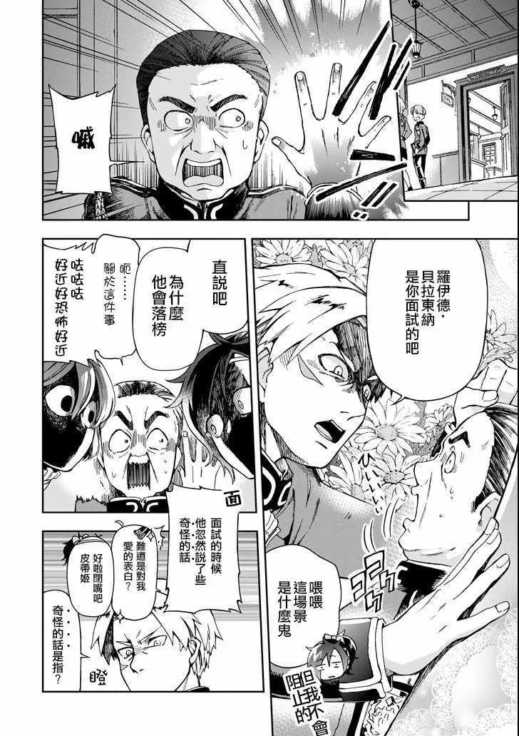 第4话 第18页