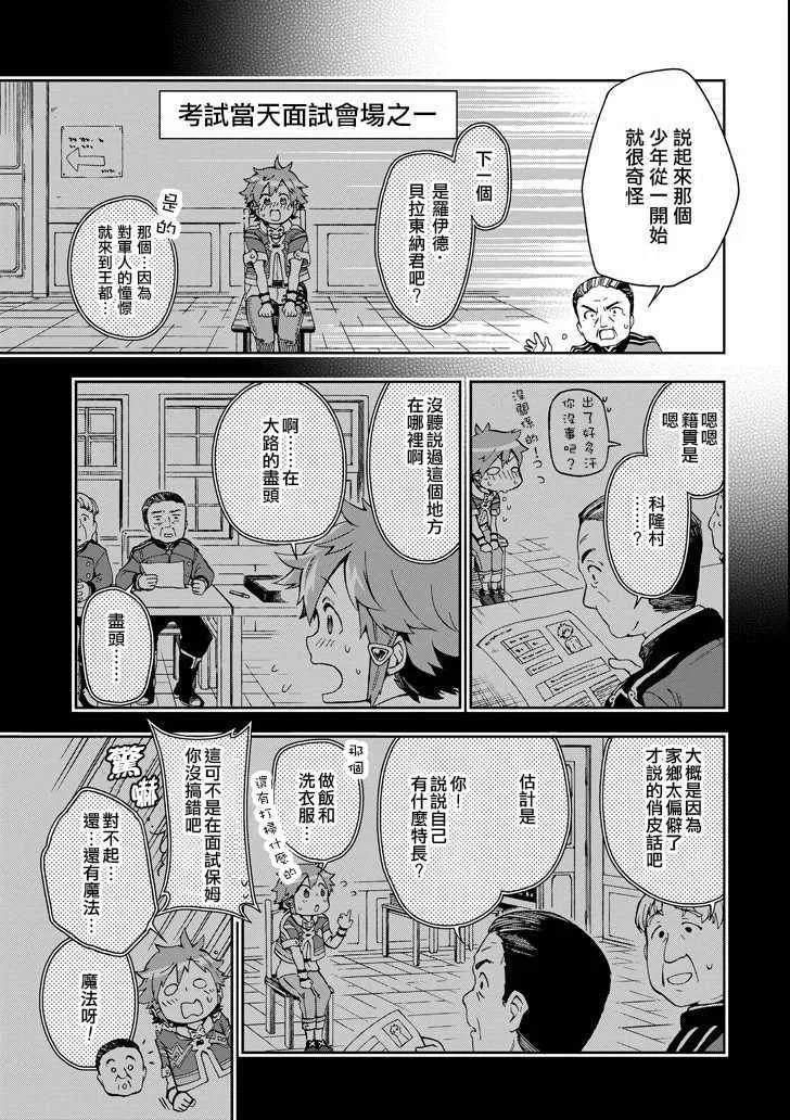 第4话 第19页