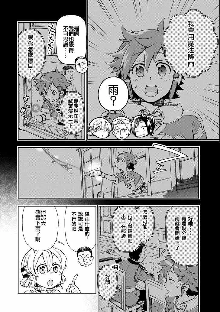 第4话 第20页