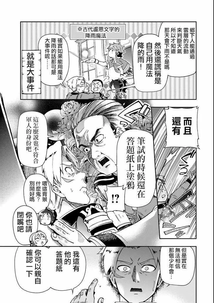第4话 第21页