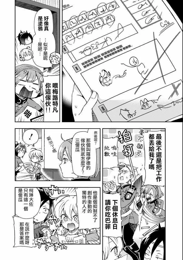 第4话 第22页