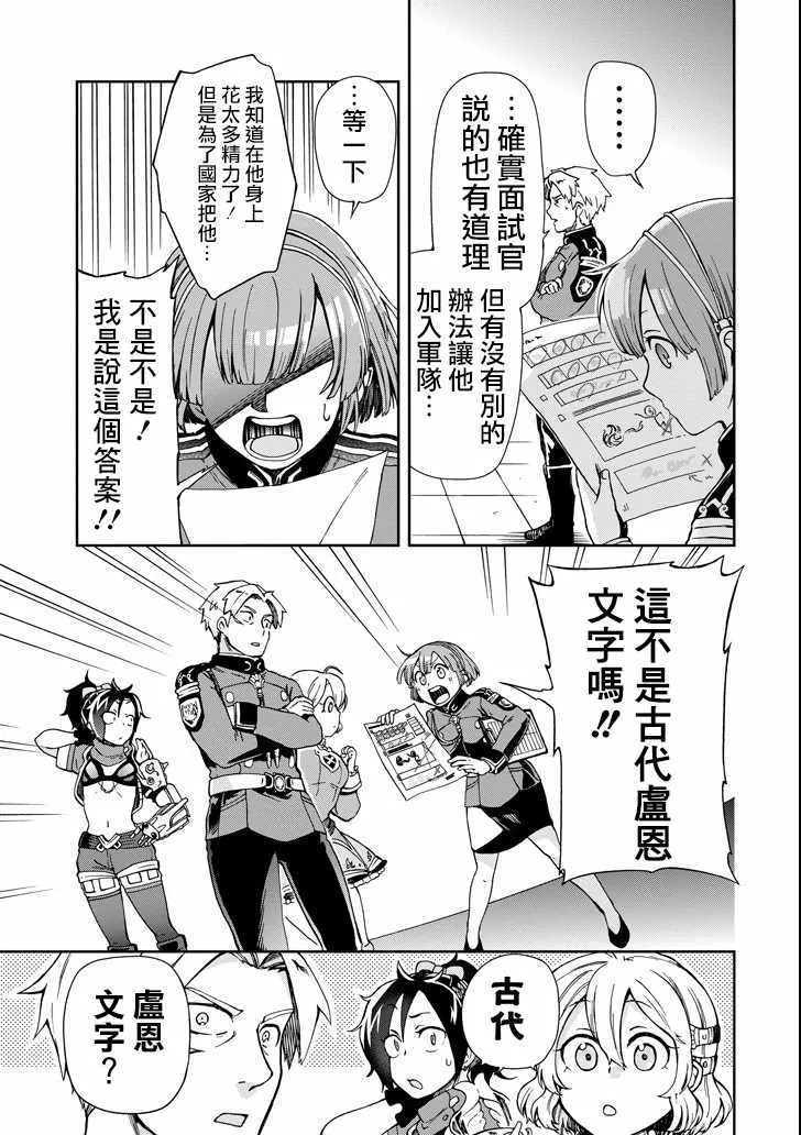第4话 第23页