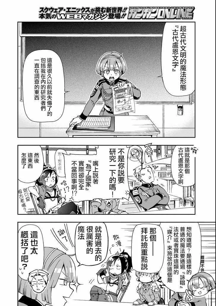 第4话 第24页