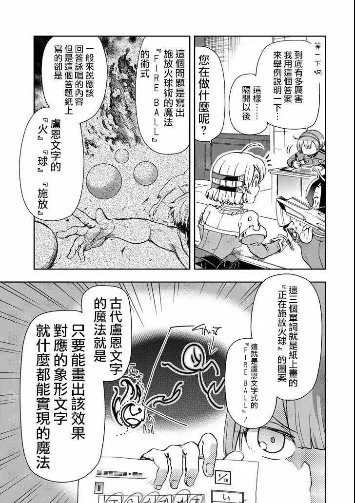 第4话 第25页