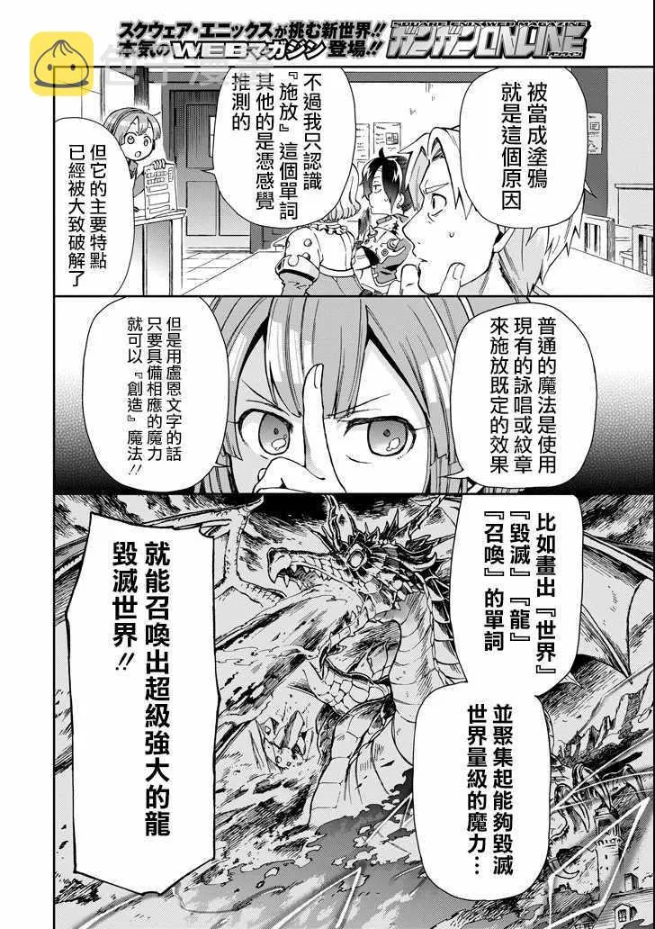 第4话 第26页