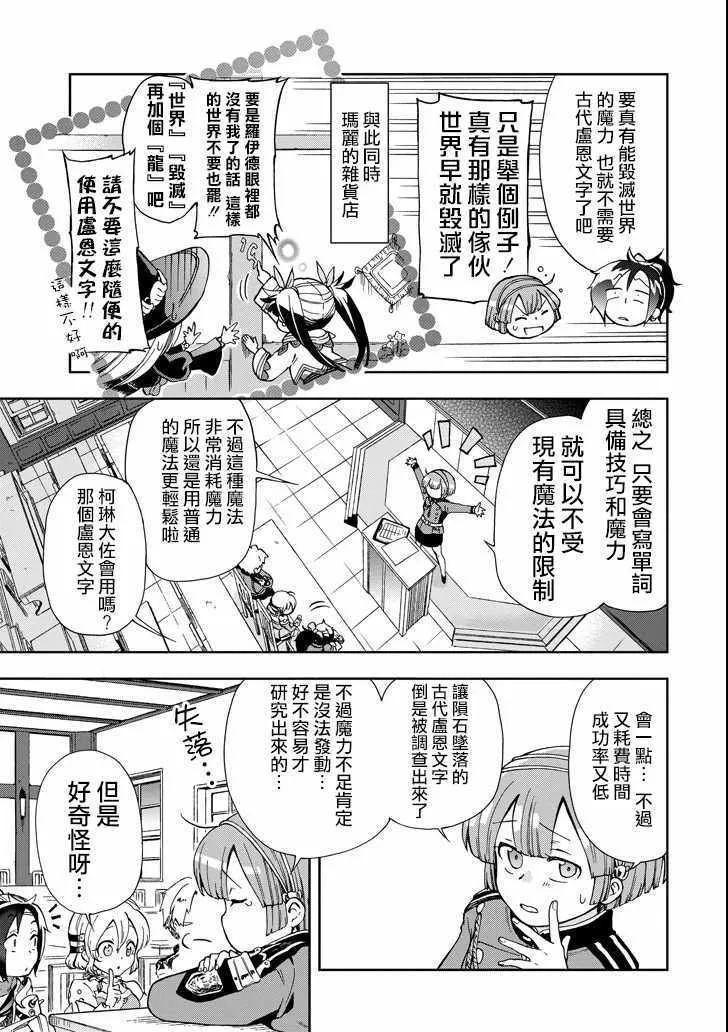 第4话 第27页