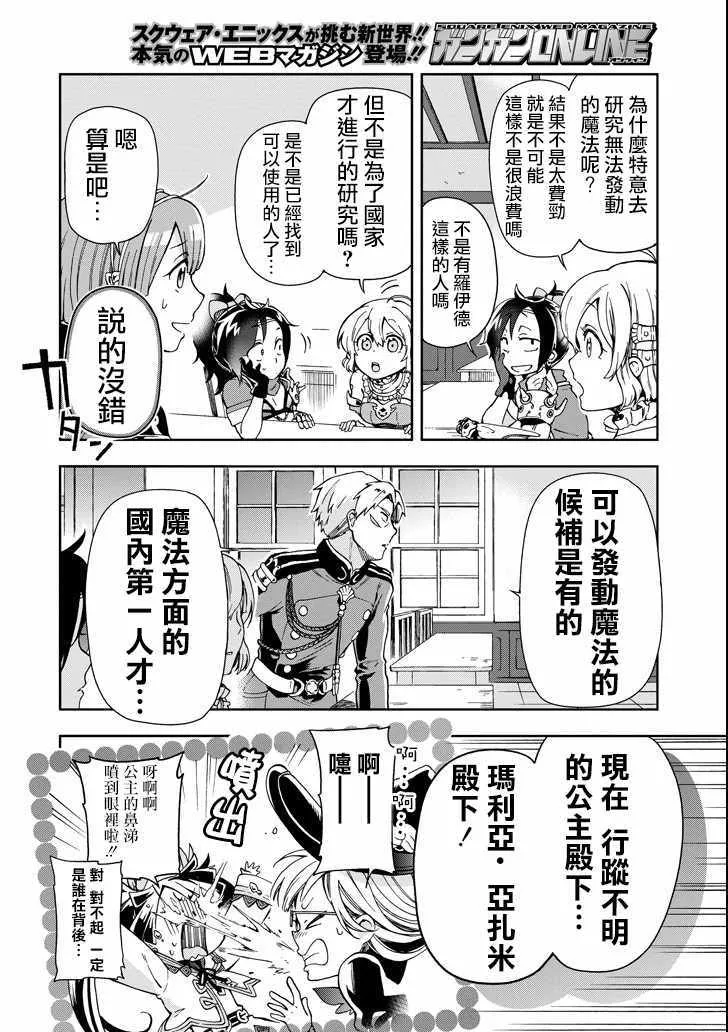 第4话 第28页