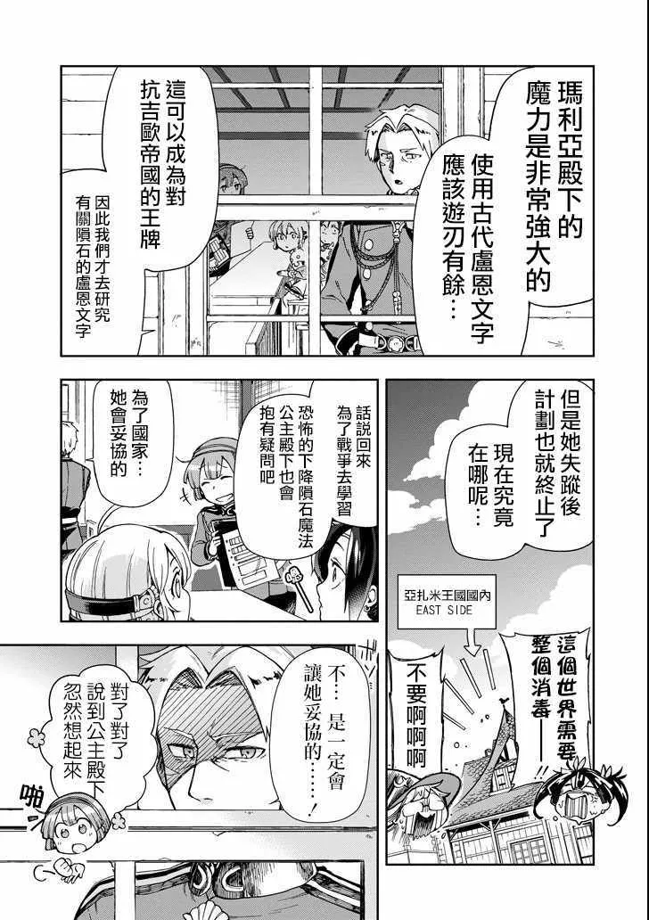 第4话 第29页