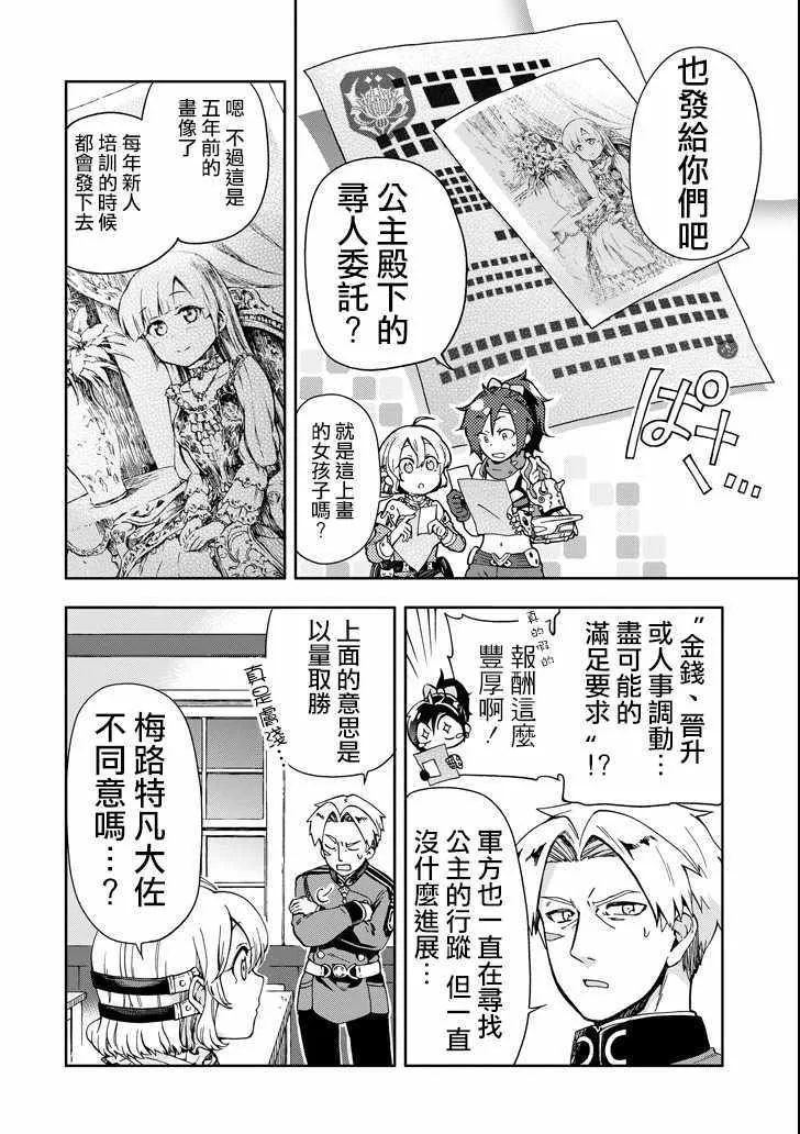 第4话 第30页