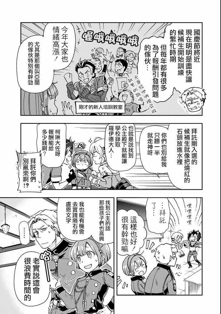 第4话 第31页