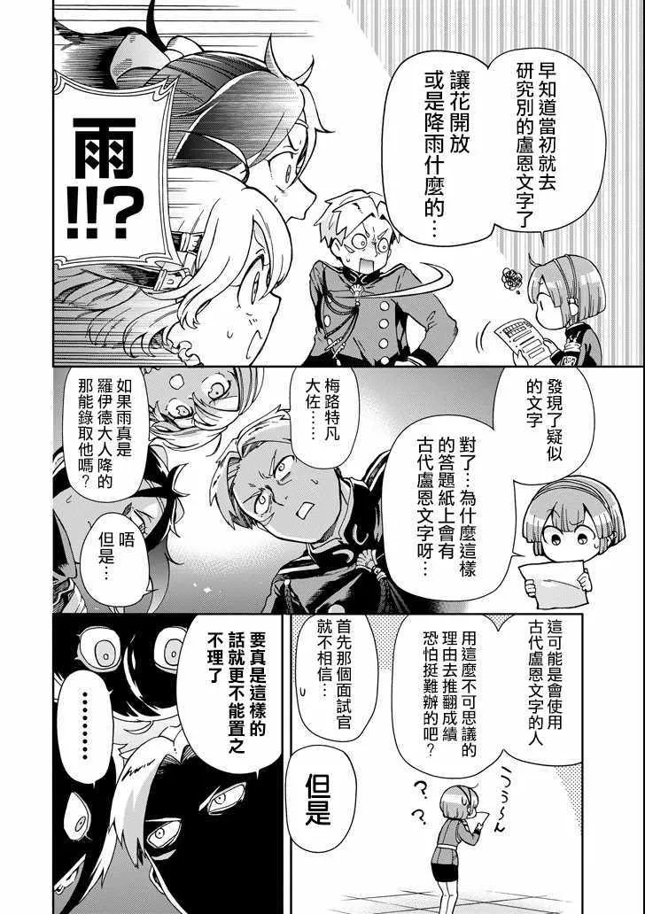 第4话 第32页