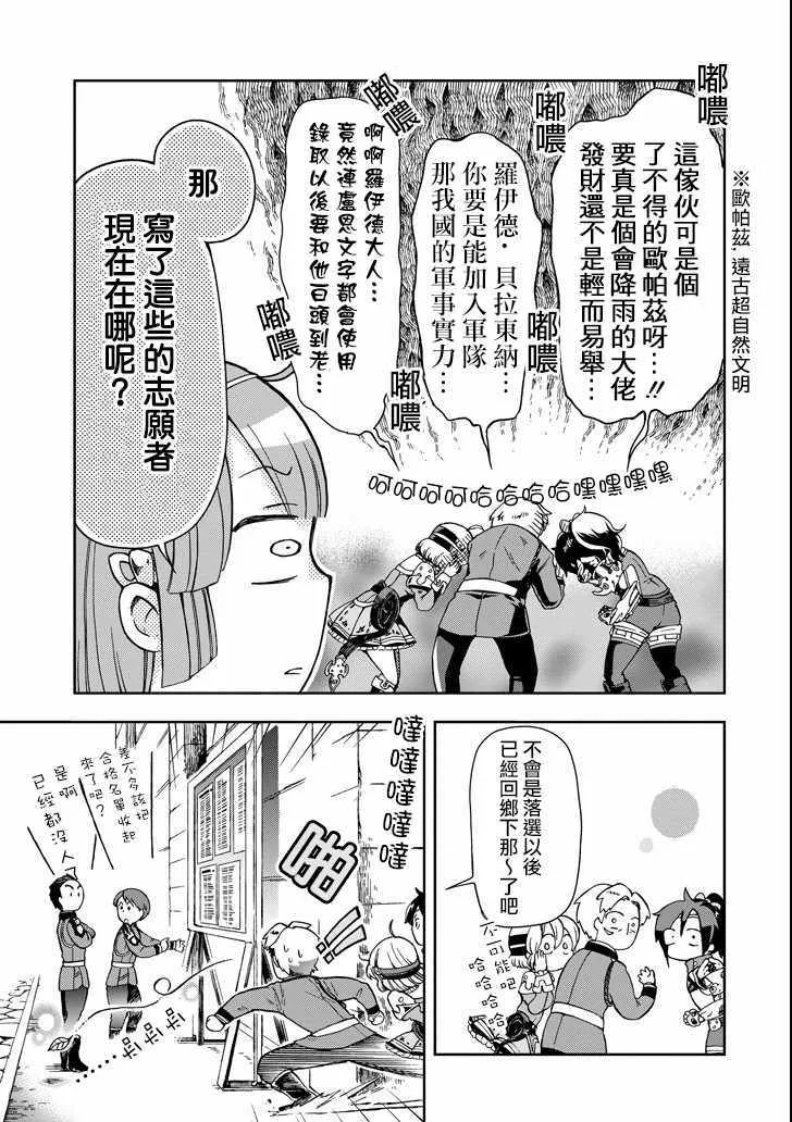第4话 第33页