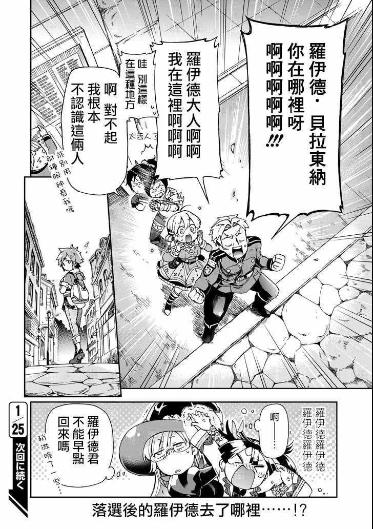 第4话 第34页