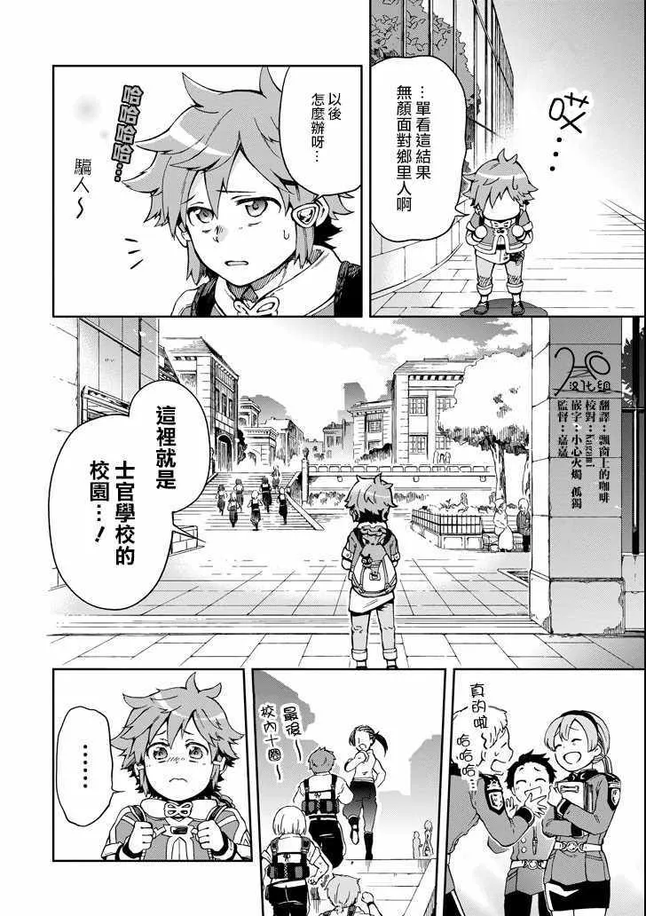 第5话 第2页
